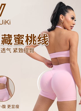 VikiUiki Impact低腰提臀蜜桃臀短裤性感紧身运动瑜伽健身短裤女