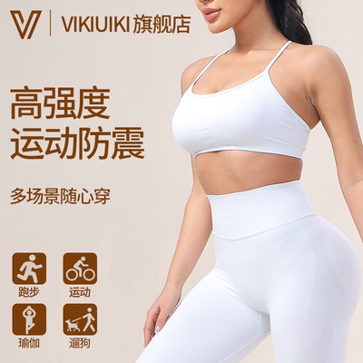 VKHalo系列交叉美背运动文胸