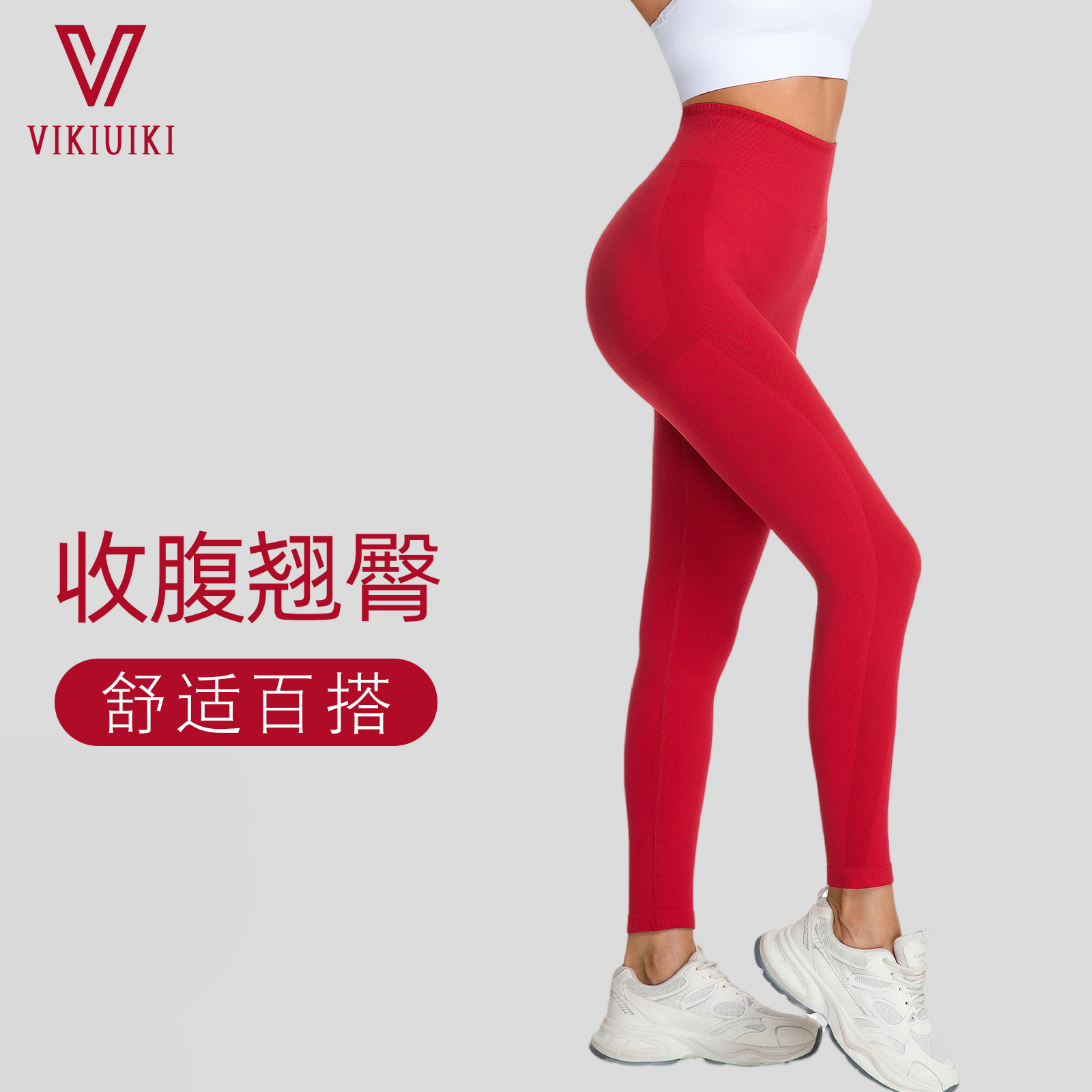 VKHalo系列高腰收腹提臀瑜伽裤