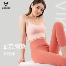 ViKiUiKi新款性感交叉吊带运动跑步健身瑜伽服纯色美背运动内衣女
