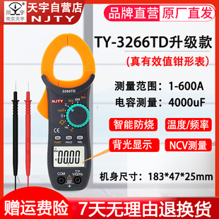 326x6系列数字钳形万用表交流多用表便携小巧 包邮 南京天宇川宇TY