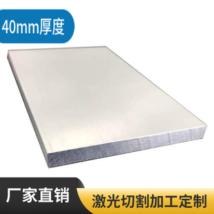 304不锈钢板方板厚40mm毫米A钢板激光切割加工打孔折弯焊接可定做