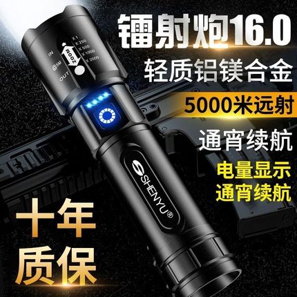 手电筒强光充电式超长续航户外超亮远射小型便携R家用耐用大容量