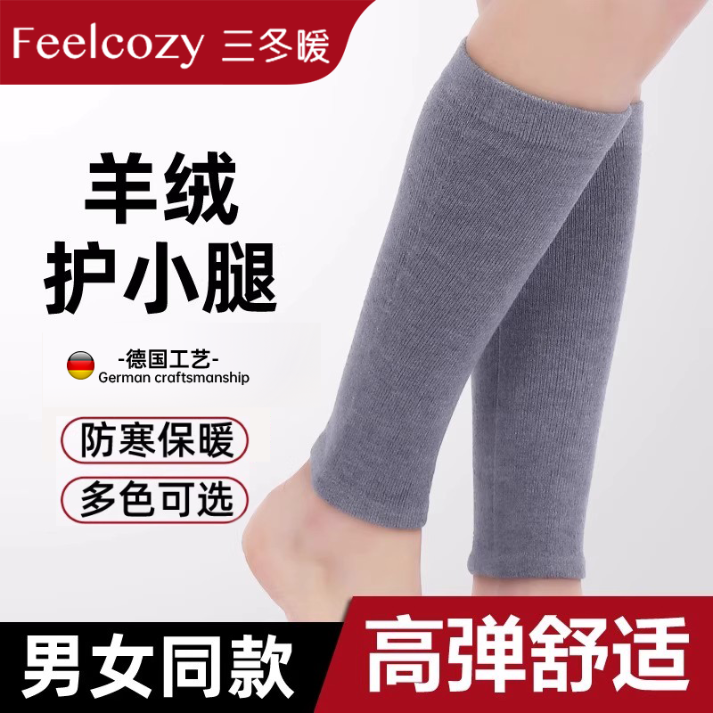 羊绒护小腿脚踝关节保暖男女士老年人老寒腿空调房防寒护脚脖袜套