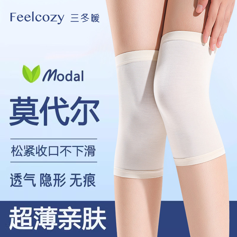 莫代尔护膝盖男女士关节保暖发热夏季薄款空调房防寒老寒腿防滑套,个人护理/保健/按摩器材,保健护具(护腰/膝/腿/颈),淘宝优惠券,粉丝福利购,淘宝优惠卷