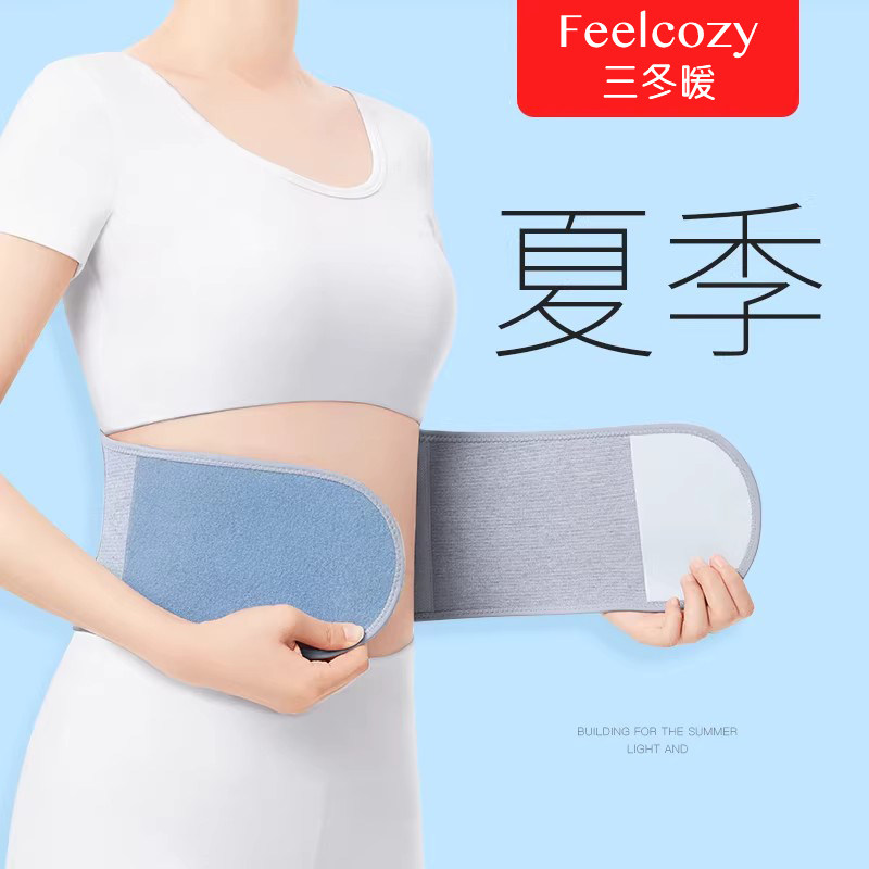 夏季护腰带男女士腰腹保暖肚子防着凉超薄空调房专用暖宫防寒神器