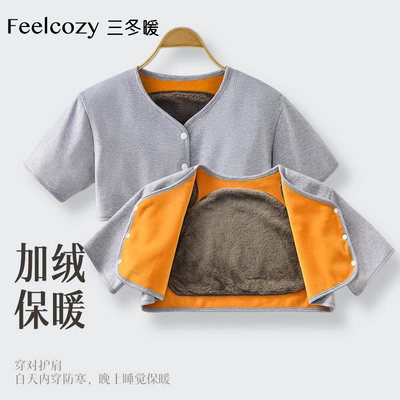护肩膀男女防寒护套【秋冬加绒】