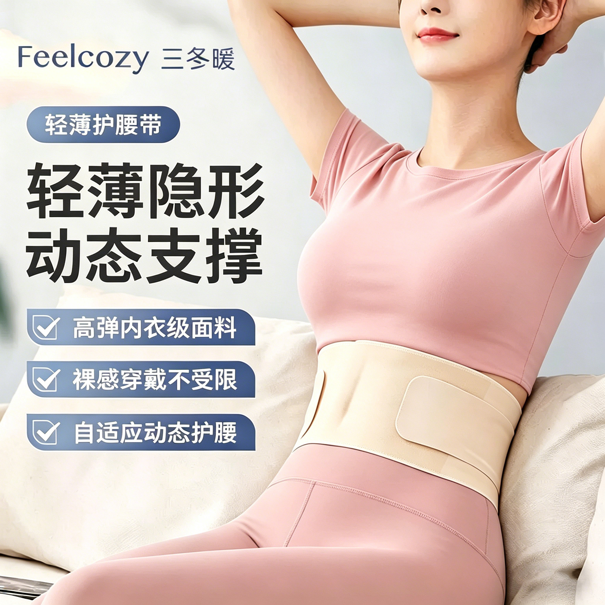 超薄款护腰带男女士夏季腰椎盘腰部固定支具腰肌劳损专用久坐腰托