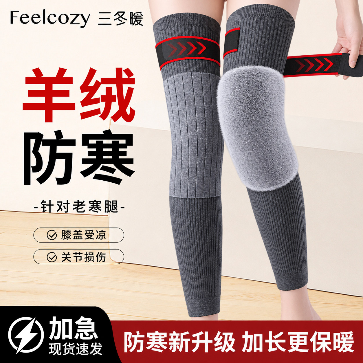 羊绒护膝保暖老寒腿男女老年秋冬