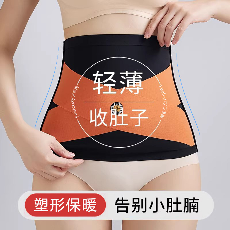 强力收腹带护腰女士薄款月子塑形无痕收小肚子人体工学塑腰封束腰