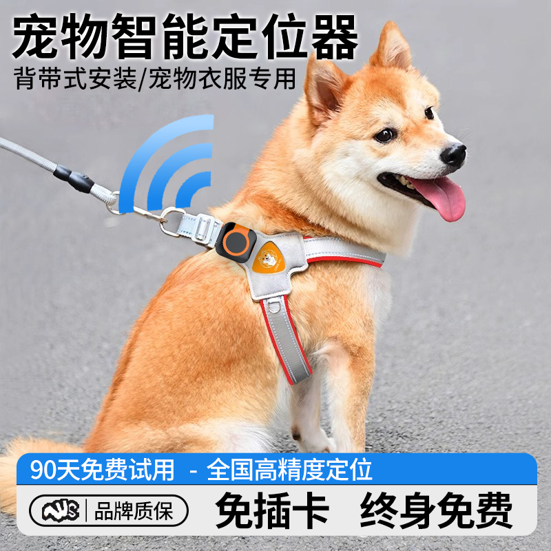 狗狗定位器宠物gps项圈狗防丢失神器追踪猫咪防水跟踪订位定仪器