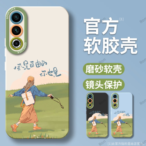 硅胶软壳,瞳眼磨砂,全包防摔