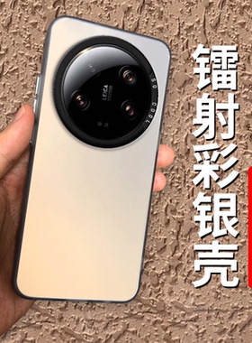 镭射彩银适用小米13Ultra手机壳mi13sultra新款硅胶uitra保护套utral男女u全包防摔ultre高级感u1tra新品外壳