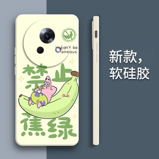 禁止蕉绿适用魅族lucky08手机壳M431Q防摔meizu硅胶全包保护套男luckyo8女luck新款 meizulucky零八lacky80潮