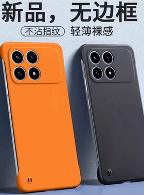 适用小米红米K90手机壳Redmi超薄散热磨砂无边框2510DRK44C全包防摔保护套男女redmik新款red米外壳k9o专用软