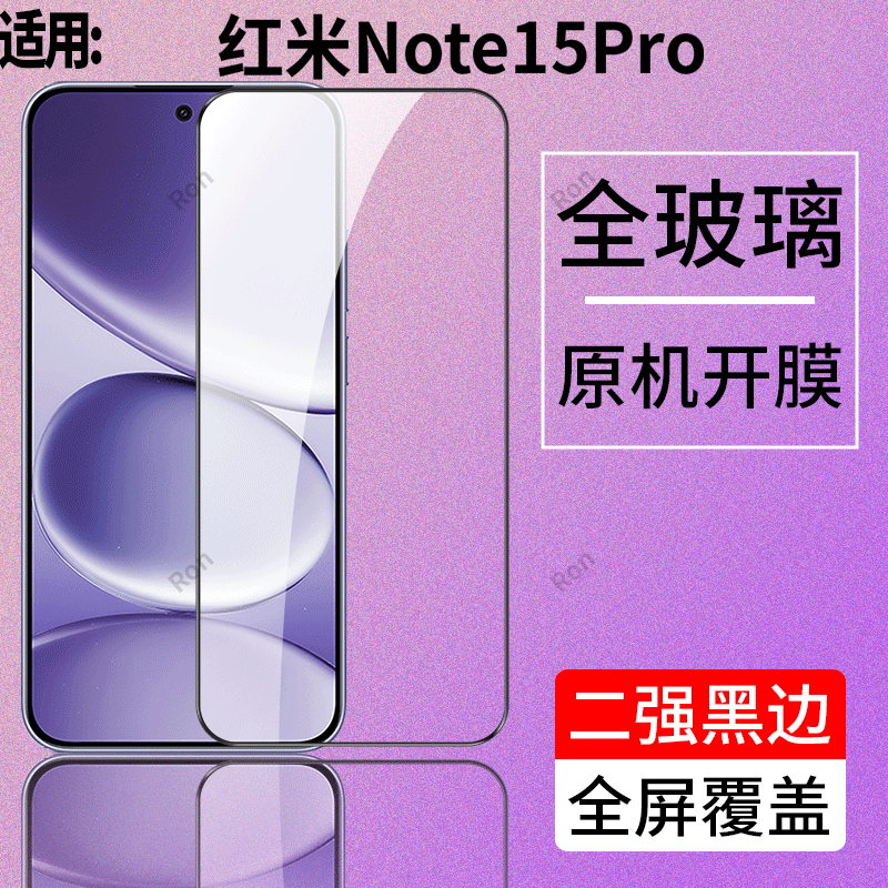 高清蓝光防爆钢化膜