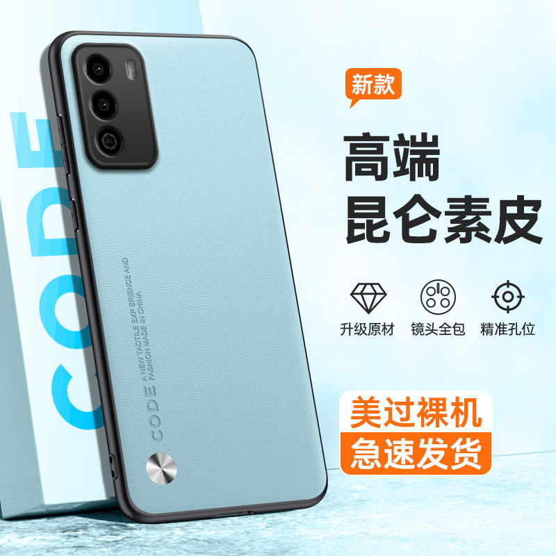 全包保护，昆仑素皮壳