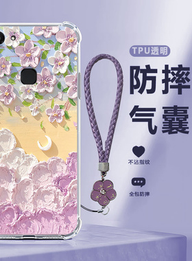 田园花朵适用vivoy75a手机壳Y75套vivo新款viviy步步高vovoy全包voviy防摔viovy女vivov硅胶viv0vo丫vⅰvoy男