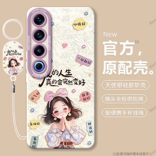 硅胶软壳,瞳眼磨砂,全包防摔