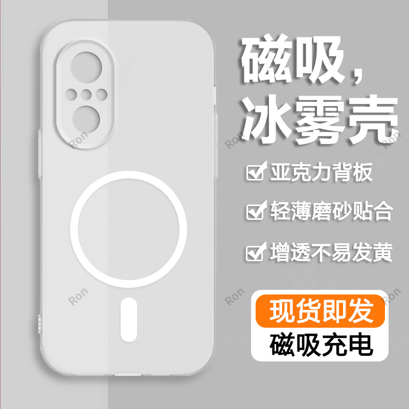 软硬结合，亲肤手感，冰雾磁吸壳