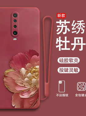 牡丹花朵适用红米K30i手机壳redmik30新款硅胶5G全包4G版防摔套redmi男女k3o软M1912G7BE潮304极速版305G小米