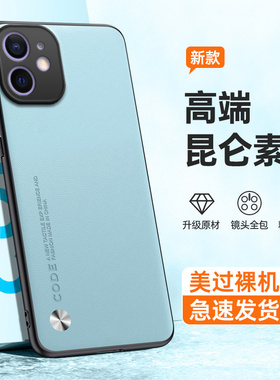 高档素皮适用iphone12mini手机壳苹果新款硅胶nini男保护套nimi迷min全包mi防摔5G迷你ipmini女mimi外壳ipone