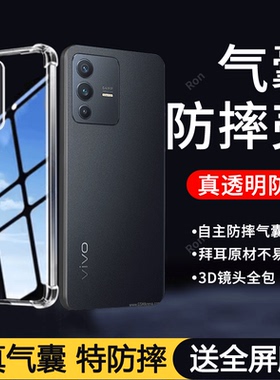 适用vivov23手机壳vivo简约V23气囊V235G硅胶5G全包防摔保护套viv0男女vovov新款viviv外壳简约网红送钢化膜