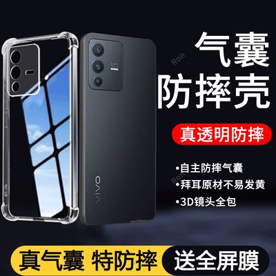 适用vivov23手机壳vivo简约V23气囊V235G硅胶5G全包防摔保护套viv0男女vovov新款viviv外壳简约网红送钢化膜