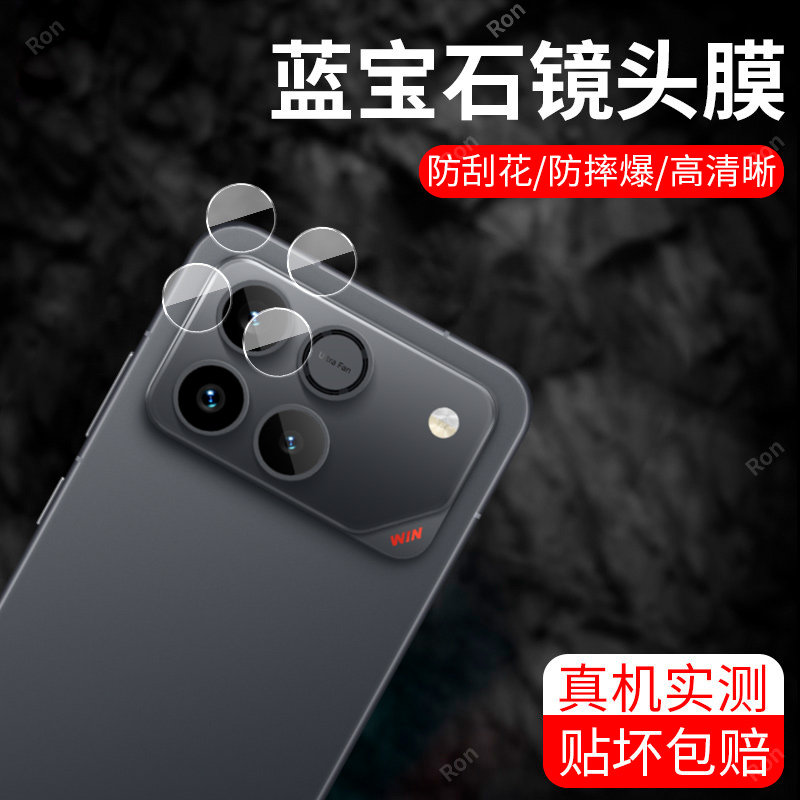 适用华为荣耀WIN分体镜头膜WINRT摄像头AAP一AN00保护膜honorwin钢化AAK玻璃wlnrt后置WINTR相机wln贴膜防摔,3C数码配件,手机贴膜,淘宝优惠券,粉丝福利购,淘宝优惠卷