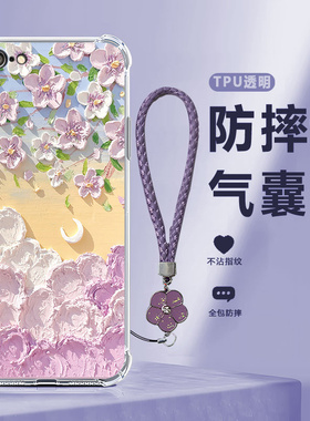 田园花朵适用iphone6s手机壳苹果6新款A1586硅胶a1700保护套ipone男ip女i6s全包防摔外壳小六平果全包壳萍果
