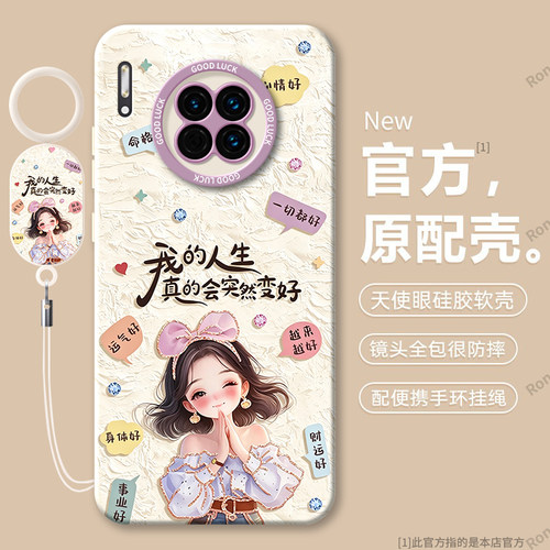 硅胶软壳,瞳眼磨砂,全包防摔