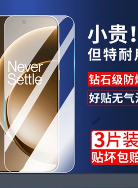 适用一加15钢化膜PLK110透明高清1+十五全包1十15防摔ONEPlus保护手机贴膜ONEPlusPLK屏幕解锁oppo防爆全覆盖