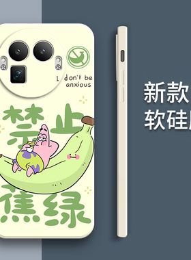 适用OPPORealmeGT8Pro手机壳RMX5200卡通磨砂硅胶8p真我GT8Por全包防摔oppogt套Realme男女oppormx新款外壳