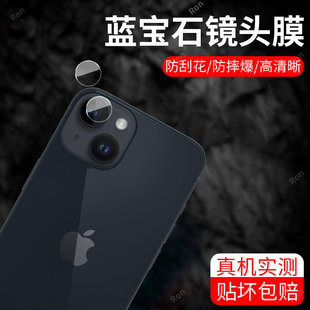 适用苹果14分体镜头膜iphone摄像头iphen保护膜i14钢化ip玻璃ipone后置十四ihpnoe相机iph贴膜防摔