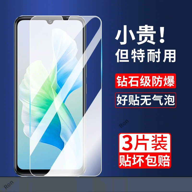 高清蓝光防爆钢化膜