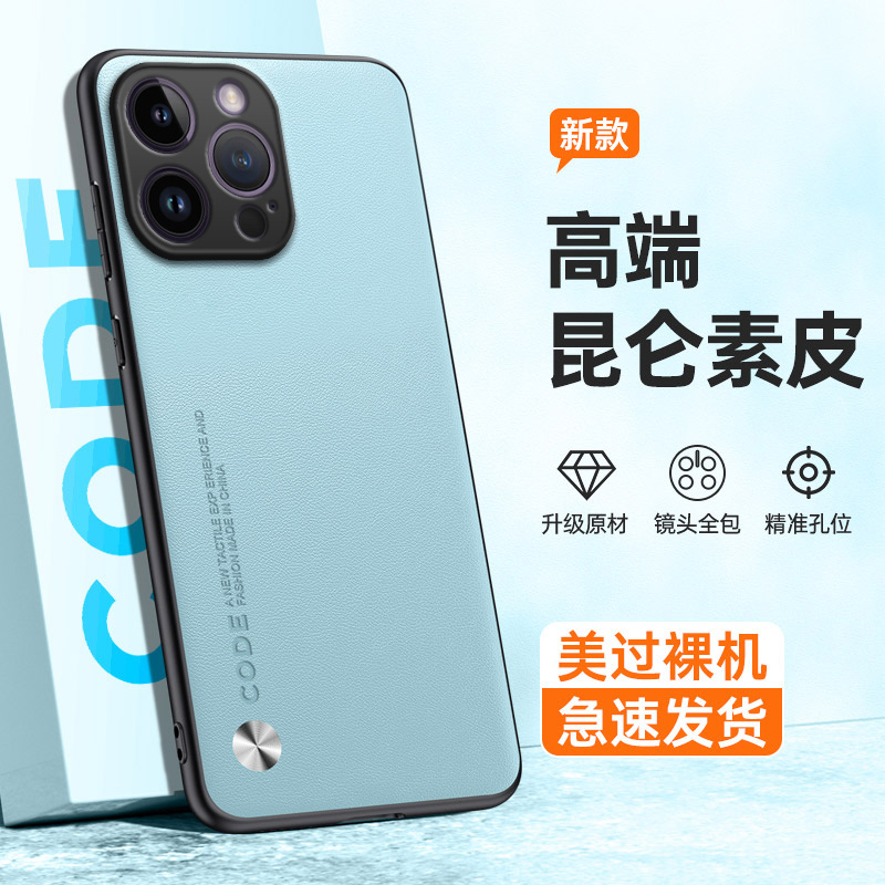 全包保护，昆仑素皮壳