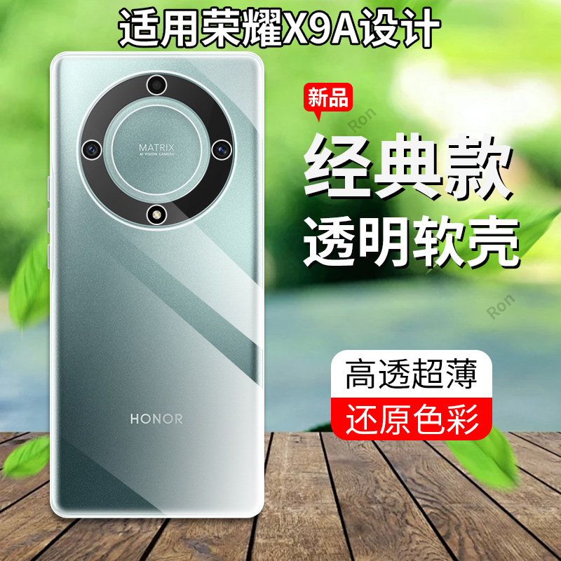 超薄全透,透明防摔软壳