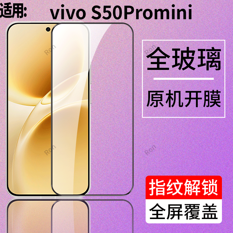 高清蓝光防爆钢化膜