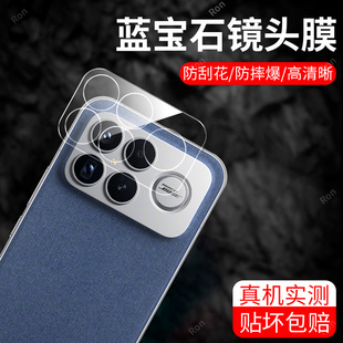 适用小米红米K90ProMax一体镜头膜25102RKBEC摄像头pro保护膜max钢化pormax玻璃promas后置pmax相机贴膜防摔