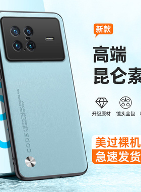 高档素皮适用vivoXnote手机壳vivo男x套note新款5G硅胶vivox全包v2170a防摔xnote女vovoxnote外壳vivonote女