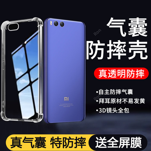 四角防摔，透明加厚气囊
