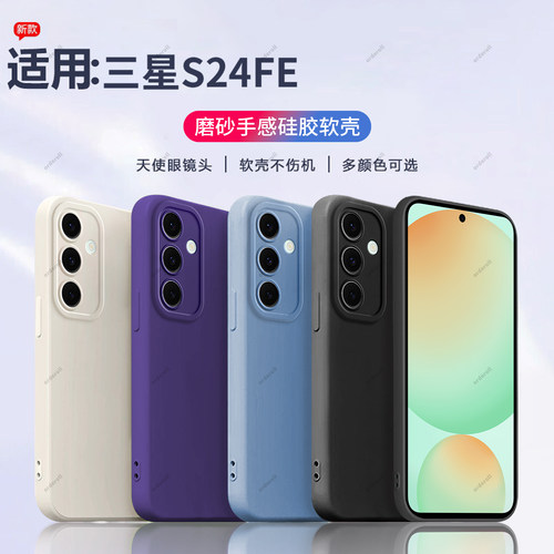 硅胶软壳,瞳眼磨砂,全包防摔