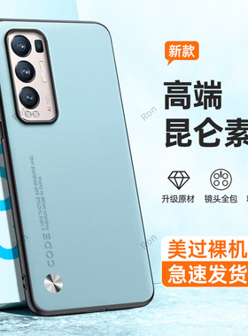 高档素皮适用OPPOReno5Pro+5G手机壳reno+新款PDRM00硅胶por套opporen全包OPPO5G防摔opporenopro男opp0pp0女