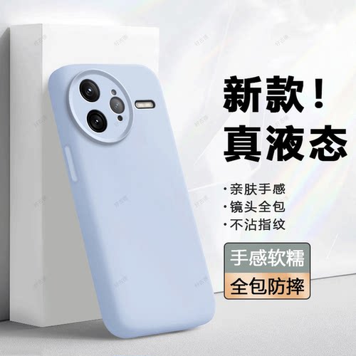 臻品液态 磨砂硅胶防摔