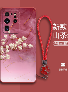 玉兰花多适用三星S20Ultra手机壳galaxys20ultra情侣S20U硅胶SM一G9880全包5G保护套防摔uitra限量版samsungs