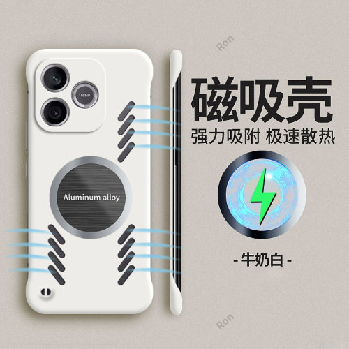 散热磁吸