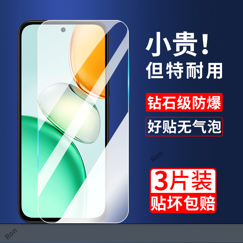 高清蓝光防爆钢化膜