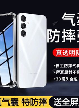 适用三星A16手机壳galaxya16简约气囊硅胶SM一A166B/P/E/DS保护套5G全包防摔samsunga新款samsung外壳galaxy