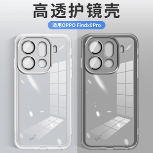适用OPPOFindX9Pro手机壳PLG110电镀魅眼硅胶findx9p全包fandx防摔opopfindx9por套oppox男女新款 oppo外壳pr0