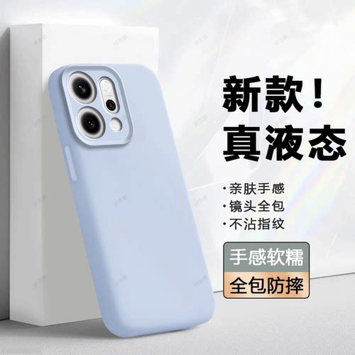 臻品液态 磨砂硅胶防摔